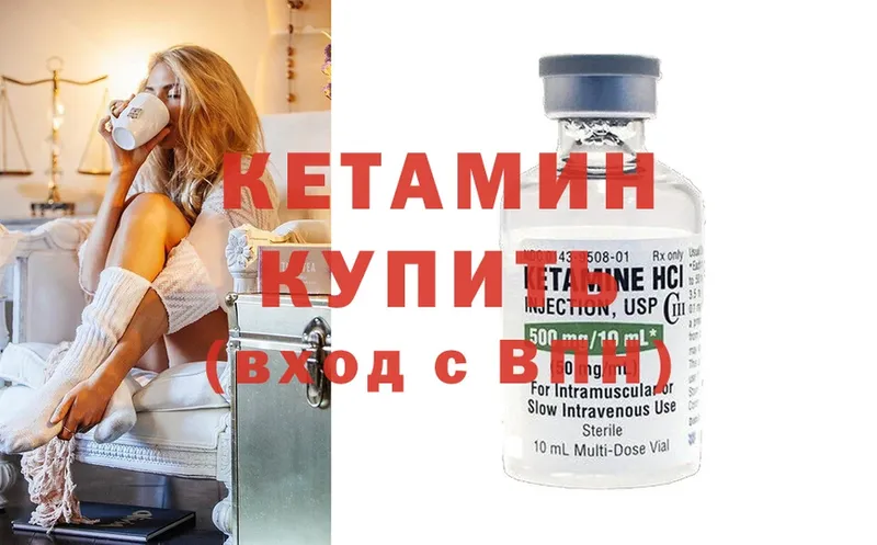 Кетамин ketamine  Иваново 