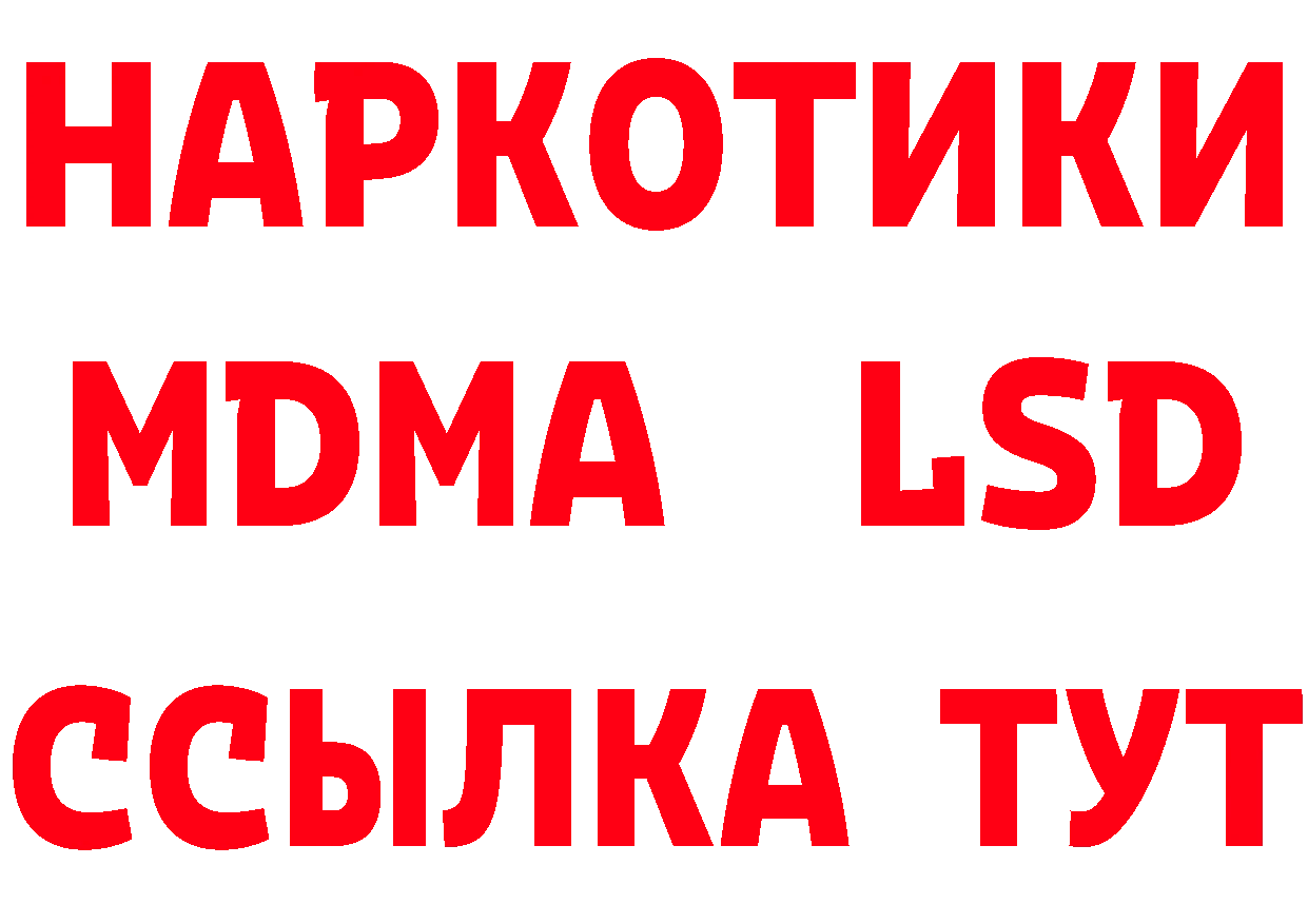 Что такое наркотики  официальный сайт Иваново